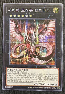 YUGIOH Cyber Dragon Infinity (Korean) PAC1-KR021 - Prismatic Secret Rare - NM-image