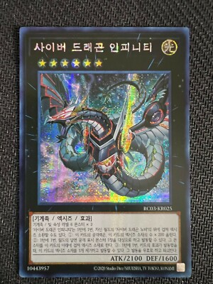 Cyber Dragon Infinity (Korean Alt Art) Secret Rare RC03-KR025 Yugioh-image
