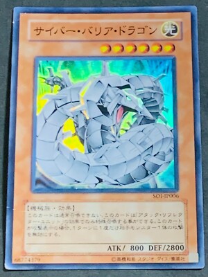 Cyber Barrier Dragon Holo Yu-Gi-Oh Card SOI-JP006 Rare From Japan Konami F/S-image