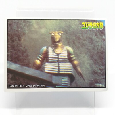 Mogera Godzilla Card Mini Size 0.164feet×0.23feet Japan BANDAI 2001 No.7-image