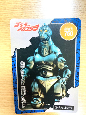 MechaGodzilla Godzilla Amada Card  TOHO  From Japan STR-92-image