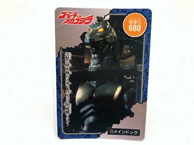 Godzilla card Japanese TOHO Amada Vintage Rare F/S-image