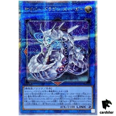 Cyber Dragon Sieger QCCP-JP027 Quarter [QSrR] 25th Chronicle side Pride Yugi-image