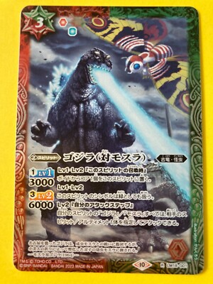 Godzilla (vs. Mothra) Battle Spirits [R]  LM18 -G01 Trading Card Game Japan 2023-image