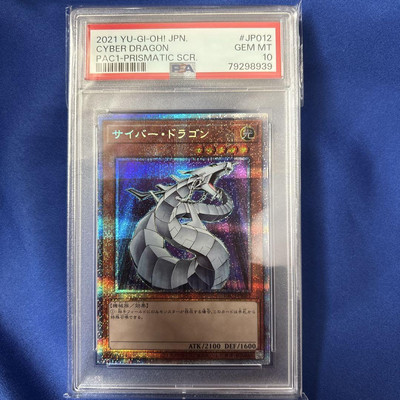 PSA10 Yu-Gi-Oh! Yugioh Cyber Dragon PAC1-JP012 Japanese Trading Card-image