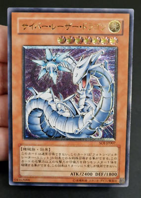 Yu-Gi-Oh! OCG - Cyber Laser Dragon - SOI-JP007 - Ultimate Rare - Japanese-image