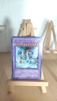 Cyber End Dragon - Cyber End Dragon - EE04 - 036 - Ultra - Japanese - LP-image