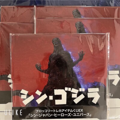 ! Immediately sold out! SJHU Trading Card Lottery Shin Godzilla Set-image