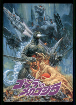 1995 GODZILLA JPP Amada Godzilla Story #19 - RARE-image