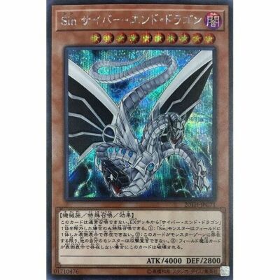 20TH-JPC71 - Yugioh - Japanese - Malefic Cyber End Dragon - Secret-image