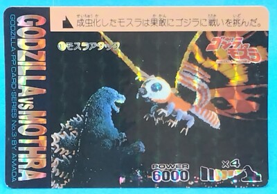 No.11 Godzilla Vs Mothra Card Holo AMADA Japanese Rare TCG Items from that time-image