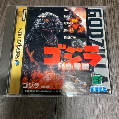 Anonymous Shipping Free Shipping Rare Godzilla Archipelago Earthquake Sega Satur-image