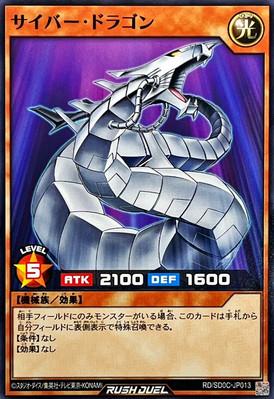 RD-SD0C-JP013 - Yugioh - Japanese - Cyber Dragon - Common-image