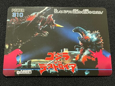 Godzilla vs Destoroyah Card 19 AMADA 1995 TOHO Movie Rare Japan 2.32x3.38-image