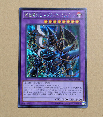 Sale! Yu-Gi-Oh TCG Dark Paladin 15AX-JPY38 Secret Japanese-image