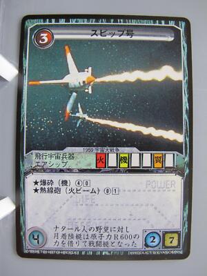 SPIPs Godzilla TCG Card Japanese Movie  Made In Japan Rare Vintage F/S No.1-image
