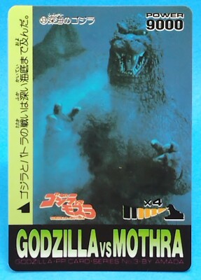 No.33 Godzilla Vs Mothra Card AMADA Japanese TCG Rare Items from that time-image
