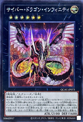 YuGiOh QCAC-JP073 Cyber Dragon Infinity Secret-image
