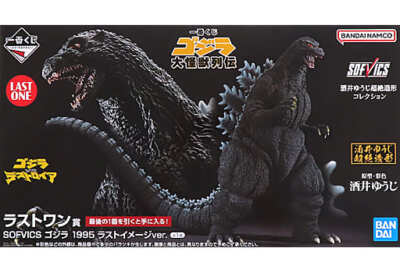 Godzilla 1995 Sofvics Last Image Ver. Godzilla Ichiban Kuji Daikaiju... Figure-image