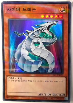 YuGiOh Korean Cyber Dragon LEC1-KR079 NM/MT Parallel Common Holo-image