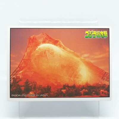 Mothra cocoon Godzilla Card Mini Size 0.164feet×0.23feet Japan BANDAI 2001 No.8-image