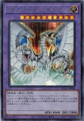 Cyber End Dragon QCAC-JP030 Secret Rare Yugioh Japanese-image