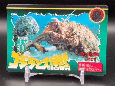 Godzilla Ebirah monster TCG Card Japanese EIGA TOHO BANDAI 1992 movie CCG Japan-image