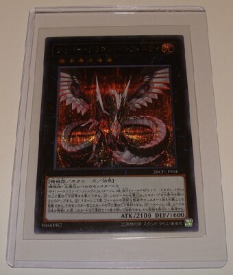 Japanese Yu-Gi-Oh, Cyber Dragon Infinity 20CP-JPF04 Secret Rare Mint!-image