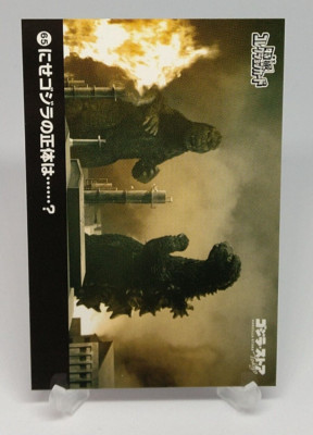 Godzilla Toho Tokusatsu Collection Card No.65 Godzilla Store Tokyo Japanese-image
