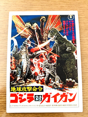 Godzilla VS Gigan 1995  CARD No.11 TOHO  From Japan  D-32-image
