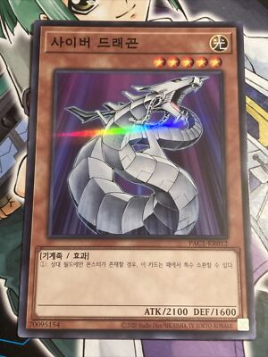PAC1-KR012 - Korean Yugioh - Cyber Dragon Normal Parallel Rare-image