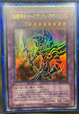 Yugioh - Dark Paladin  - JAPANESE - EE1-JP160 NM Ultra Rare-image