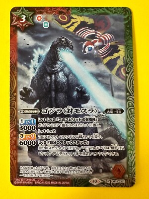 Bandai Battle Spirits TCG Godzilla card Godzilla vs. Mothra BS_LM18-G01_R Holo-image