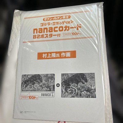 Seven Eleven Limited Godzilla Vs Evangelion Nanaco Card With B2 Poster-image