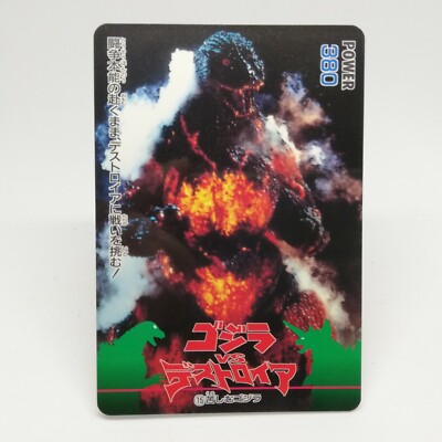 No.15 Godzilla Card  AMADA 1995 Toho Eiga JAPAN GODZILLA VS Destroyer PP CARD-image