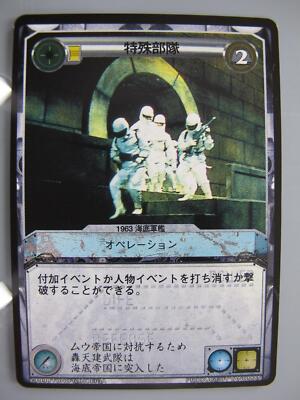 Godzilla TCG Card Japanese Movie  Made In Japan Rare Vintage YanomanF/S No.2-image