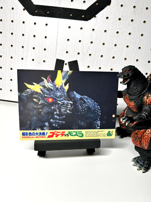 Godzilla  Mothra post card-image