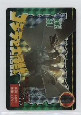 1992 Bandai Godzilla and the Great Kaiju King Ghidorah Mecha King Ghidora #5 i1f-image