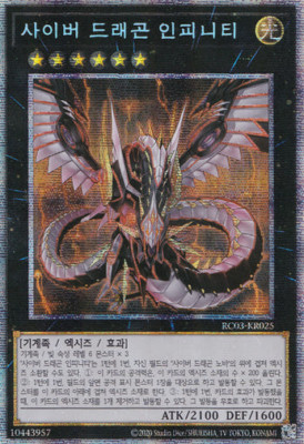 [RC03-KR025] Prismatic Secret Rare 