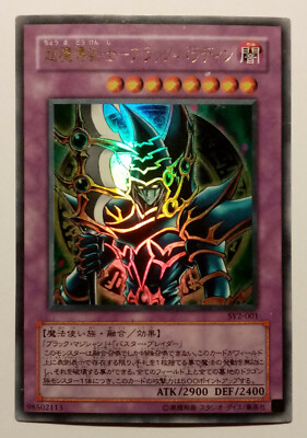 Yu-Gi-Oh! Dark Paladin - Japanese - Lightly Played-image