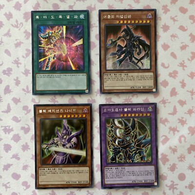 Korean Yu-Gi-Oh! TCG 4 Card Lot Secret Rares 15AX Set-image