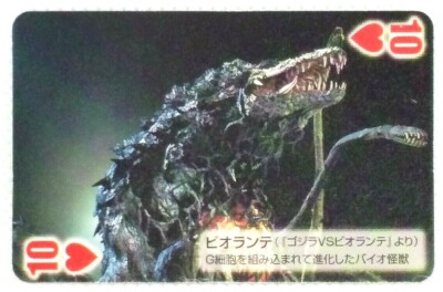 Godzilla Card Biollante Toho 50th 2004 Mini Playing Card Vintage Japan Rare F/S-image