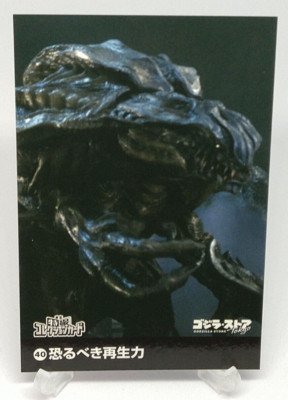 Orga Toho Tokusatsu Collection Card No.40 Godzilla Store Tokyo Japanese-image
