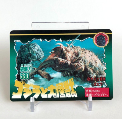 Ebirah Godzilla & Daikaijyu Card No.35 very rare Bandai 1992 Japanese-image