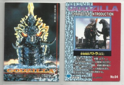 JAPAN 1995 Godzilla: Trading Collection (JPP Amada) 