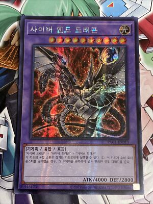 PAC1-KR013 Korean Yugioh Cyber Dragon Ultimate Secret Rare-image