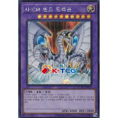 Yugioh Card 