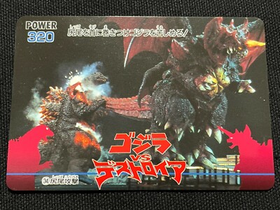 Godzilla vs Destoroyah Card 34 AMADA 1995 TOHO Movie Rare Japan 2.32x3.38-image