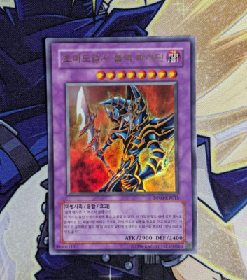 Yu-Gi-Oh Dark Paladin DP00-KR015 Ultra Rare Unlimited Edition Korean - VLP-image