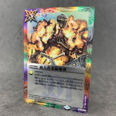 Battle Spirits Shin Godzilla LM18-G07 PR Foil Japanese Card Game Tokusatsu-image